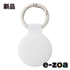 GREEN HOUSE  グリーンハウス スマートタグDIGL専用アクセサリ キーホルダー ホワイト カバンや財布、鍵に取付 GH-SMAKA-WH (2571252)のサムネイル