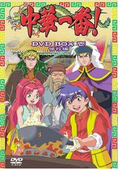 中華一番! DVD全巻完結セット 中華一番! DVD全巻完結セット - メルカリ