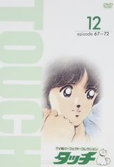 DVD タッチ TV版パーフェクト・コレクション 全17巻 - メルカリ