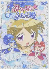 初版帯付き】ふしぎ星のふたご姫 全2巻完結セット - メルカリ