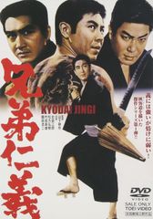 兄弟仁義 シリーズ9作品セット - メルカリ