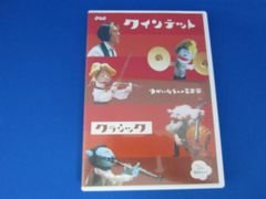 ゆうがたクインテットDVD5枚セットNHK楽しい子ども向け音楽番組 本格的