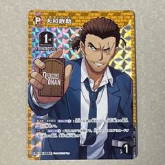 名探偵コナンカード 新たなる謎 大和敢助 sec レンガ - メルカリ
