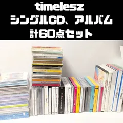 timelesz(Sexy Zone) シングルCD、アルバム 計60点セット まとめ売り