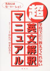 裁断済】語感で覚える重要英単語 山下良徳 - メルカリ
