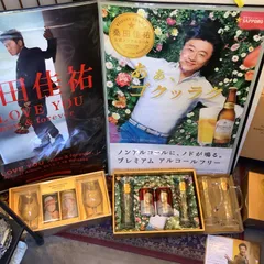 2026年最新】桑田佳祐 ポスターの人気アイテム - メルカリ