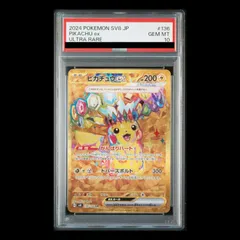 2026年最新】ピカチュウur psa10の人気アイテム - メルカリ
