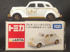 トミカ アピタ ユニーオリジナル トヨタ HQ15V型トラック - メルカリ