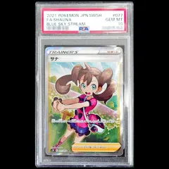 【PSA10】 サナ (SR) {077/067} [S7R/蒼空ストリーム] [SS] 1枚のサムネイル