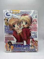 男の子好き必見✨ 雑誌本GameピアスCD-ROM付き ボーイズラブBL 男子