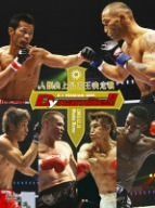 超RIZIN3 公式ポスター B2 朝倉未来 平本蓮 斎藤裕 ケイト・ロータス 超RIZIN3 公式ポスター B2 朝倉未来 平本蓮 斎藤裕 ケイト・ロータス