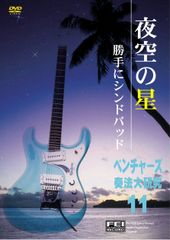 伝説のギタリスト 三根信宏 VHS 5本セット - メルカリ