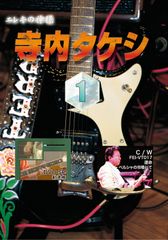 足立育朗講演会 DVD 自然の仕組みの研究成果とその実践 - メルカリ