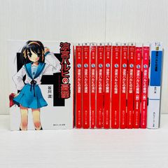涼宮ハルヒの憂鬱 文庫本 1~10巻セット 公式ファンブック付き - メルカリ