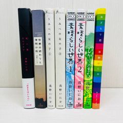 浅野いにお 漫画セット 7冊 - メルカリ