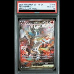 PSA10】 ミジュマル (C/マスターボールミラー) {018/086} [SV11W