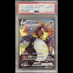 PSA10】ピカチュウ CHR 073/071 1枚 - メルカリ