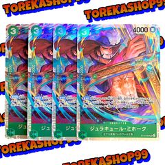 ワンピースカード ジュラキュール・ミホーク 4枚セット - メルカリ