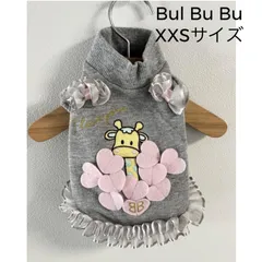 ♡Bul Bu Bu　ブルブブ　キリンハートトップス　XXSサイズ　ドッグウエア　犬服　日本製　グレー　ピンク　イエロー他　本体綿100%　リボン　ハート　ハイネック　フリル　キリン　かわいい　お出掛け　お散歩　わんちゃん　ワンコの服　送料込み　6449702