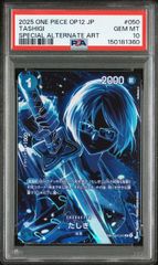 嬴政(SR){赤}〈KGD-1-070〉[キングダム【UA48BT】]ユニオンアリーナ