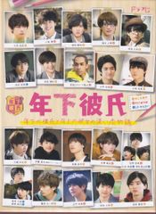年下彼氏 Blu-ray BOX 4枚組 - メルカリ