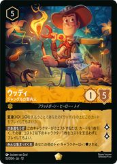 ロルカナ ウッディ プロモ ノーマル 1枚 - メルカリ