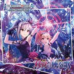 (CD)THE IDOLM@STER CINDERELLA GIRLS STARLIGHT MASTER 22 쌍익의 독