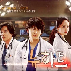 (CD)ニューハート 韓国ドラマOST (MBC)／韓国TＶドラマサントラのサムネイル