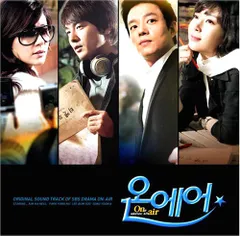 (CD)オンエアー 韓国ドラマOST (SBS)／韓国TＶドラマサントラのサムネイル