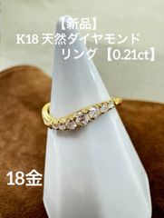 K18 高品質ダイヤモンドリング D0.22ct サイズ11.5号 18金 - メルカリ