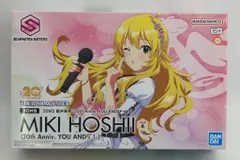 2026年最新】30MS 星井美希 （20th Anniv. YOU AND アイ！）の人気