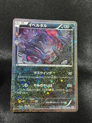 2026年最新】イベルタル ポケキュンの人気アイテム - メルカリ