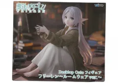 2026年最新】葬送のフリーレン フィギュア フリーレン ルームウェアver