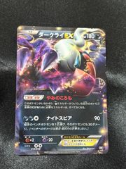 ポケモンカード リザードンEX 20th スターターパック 010/072 - メルカリ