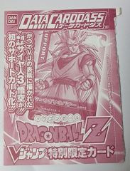 ドラゴンボールカードダス 奇跡の決着さらば悟空37弾・38弾