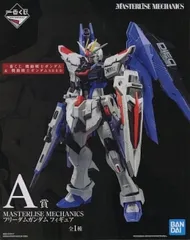 フリーダムガンダム 「一番くじ 機動戦士ガンダム＆機動戦士ガンダムSEED」 MASTERLISE MECHANICS A賞 フィギュア【1週間以内発送】