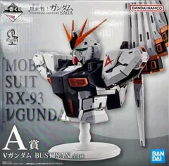 νガンダム 「一番くじ 機動戦士ガンダム UNIVERSAL CENTURY SAGA」 BUSTISAN A賞 フィギュア【1週間以内発送】