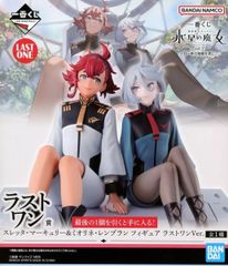 水星の魔女 一番くじ A B ラストワン フィギュアライズ スレッタ