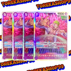 ワンピースカード ドンキホーテ･ドフラミンゴ SR 4枚セット OP10-071
