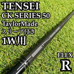 TENSEI CK SERIES ORANGE 60Xテーラーメイドスリーブ付 - メルカリ