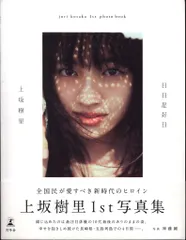 2026年最新】高村栞里の人気アイテム - メルカリ