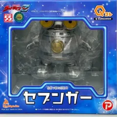セブンガー 「ウルトラマンZ」 Qコレクション ソフビフィギュア【1週間以内発送】