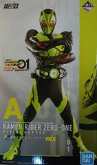 一番くじ 仮面ライダーゼロワン NO.01 feat.レジェンド仮面ライダー A賞 SOFVICS 仮面ライダーゼロワン ライジングホッパー 全1種[1週間以内発送]
