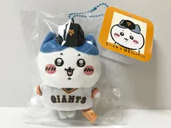 2026年最新】読売ジャイアンツ ちいかわの人気アイテム - メルカリ