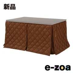 萩原  ハギハラ ハイタイプ薄掛け布団/こたつ布団 幅150cm  洗える リモコン用ポケット付き マロンFH150 (2520483)のサムネイル