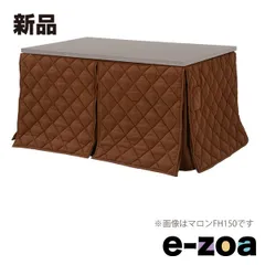 萩原  ハギハラ ハイタイプ薄掛け布団/こたつ布団 幅105cm  洗える リモコン用ポケット付き マロンFH105 (2520481)のサムネイル