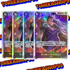 3枚セット】ワンピースカード モンキー・D・ドラゴン SR OP12-094