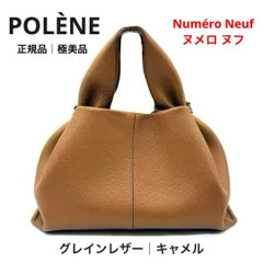 2026年最新】POLENE numero neufの人気アイテム - メルカリ