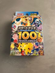스타트 데크 100 미개봉품