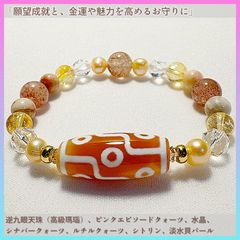 ✳霊峰*月山*天然石めのう 赤から白へのブレスレット 腕周り16cm 鑑別 